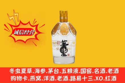 海南市回收老董酒